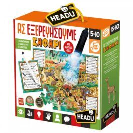 Headu Ας Εξερευνήσουμε Σαφάρι 26319