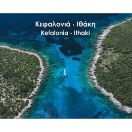 Κεφαλονιά Ιθάκη Όπως Πετάει Ο Γλάρος