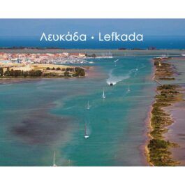 Λευκάδα Όπως Πετάει Ο Γλάρος